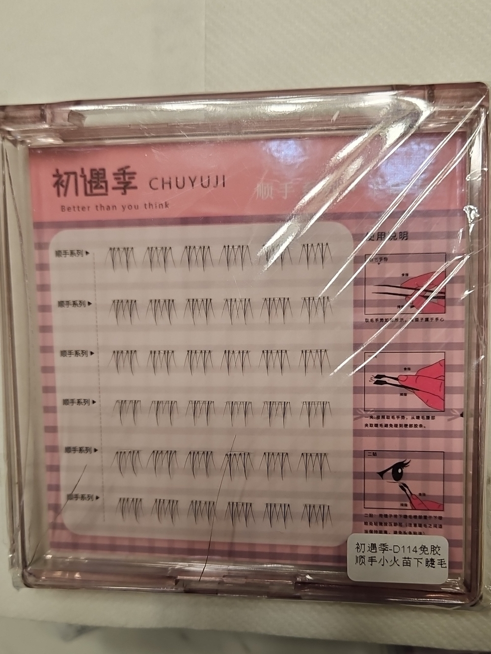 Chuyuji Glue Free Cluster False Eyelashes — Soft Black Upper And Lower Bundle